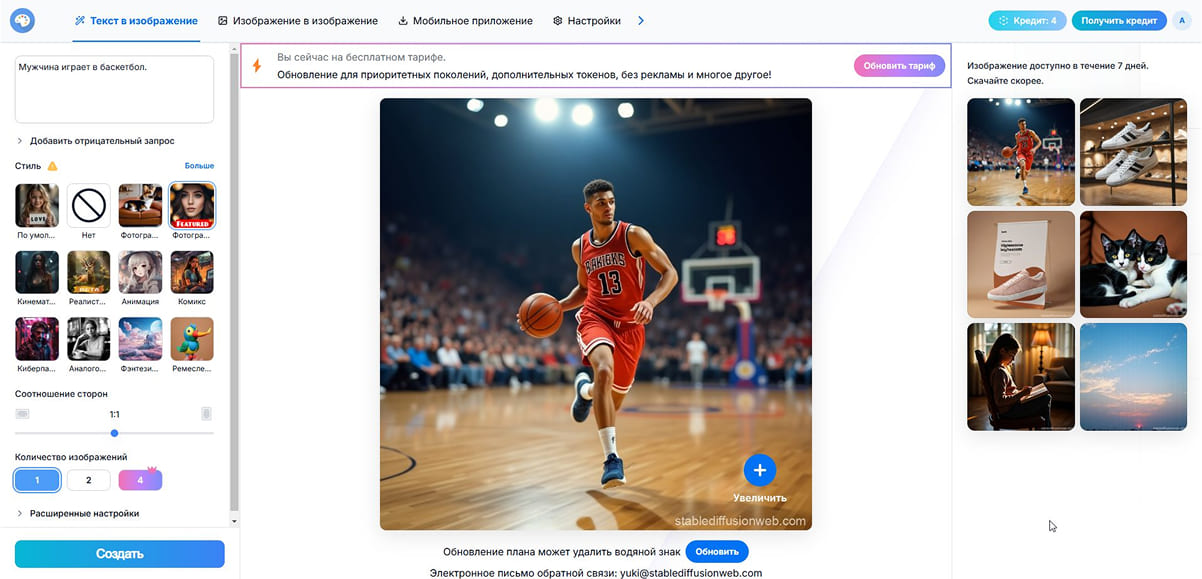 нейросеть Stable Diffusion